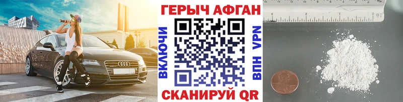 Героин гречка Первомайск