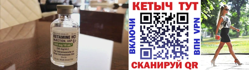 КЕТАМИН VHQ  Купить  Первомайск 