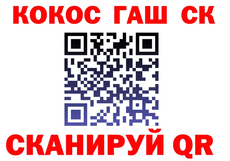 КОКАИН FishScale вход маркетплейс kraken Первомайск
