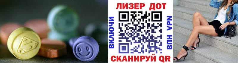 Лсд 25 экстази кислота  Купить закладки  Первомайск 