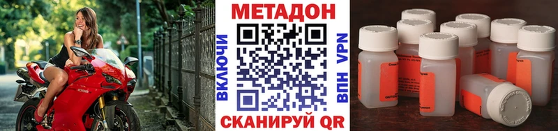 МЕТАДОН VHQ  Купить  Первомайск 