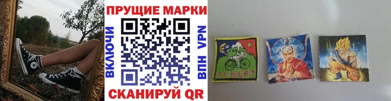 Купить где  Первомайск  Наркотические марки 1500мкг 
